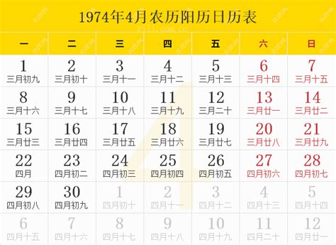 1974年8月|1974年日历表,1974年农历表（阴历阳历节日对照表）